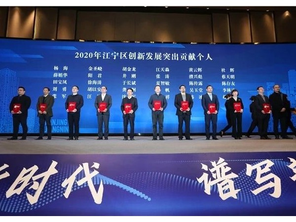 2020南京“創(chuàng)新大潮”，哪些企業(yè)穩(wěn)立潮頭？