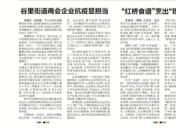 疫情當(dāng)下，作為商會(huì)一員，美誠(chéng)積極響應(yīng)，捐贈(zèng)物資助力疫情防控